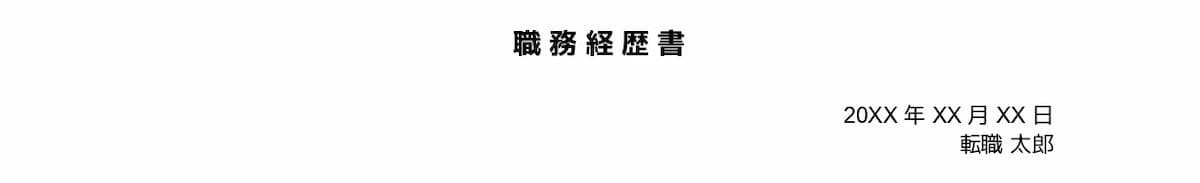 タイトル・日付・氏名